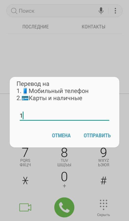 Как положить деньги на телефон с карты сбербанка теле2: Пополнить баланс с 900 на Tele2 в России – Москва и область