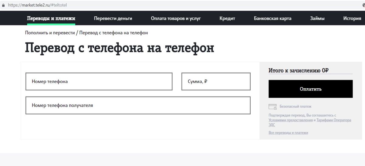 Как положить деньги на телефон с карты сбербанка теле2: Пополнить баланс с 900 на Tele2 в России – Москва и область