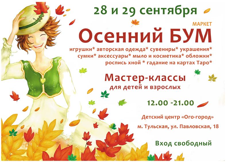 Приглашаем на мастер класс: Приглашаем на творческий мастер-класс! | Центр «Стратегия»