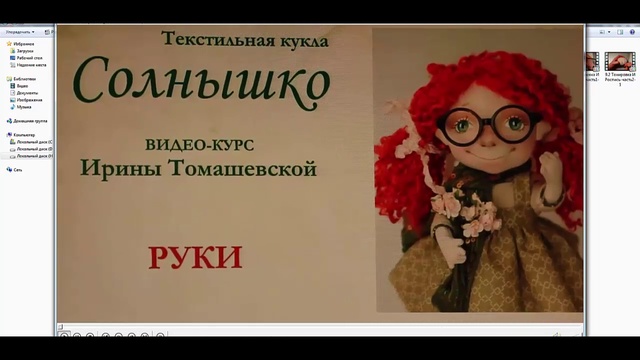 Куклы ирины томашевской выкройка: Doll's therapy. Для заболевших куклами.