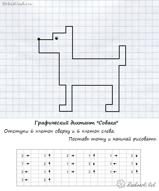 Рисунки по клеточкам для детей легкие: Рисунки по клеточкам для дошкольников легкие