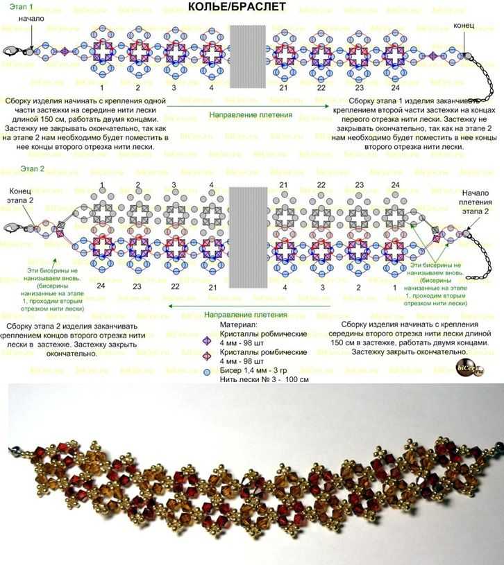 Плетение из бисера для начинающих фото схемы украшений: Схемы плетение из бисера для начинающих детей (видео)