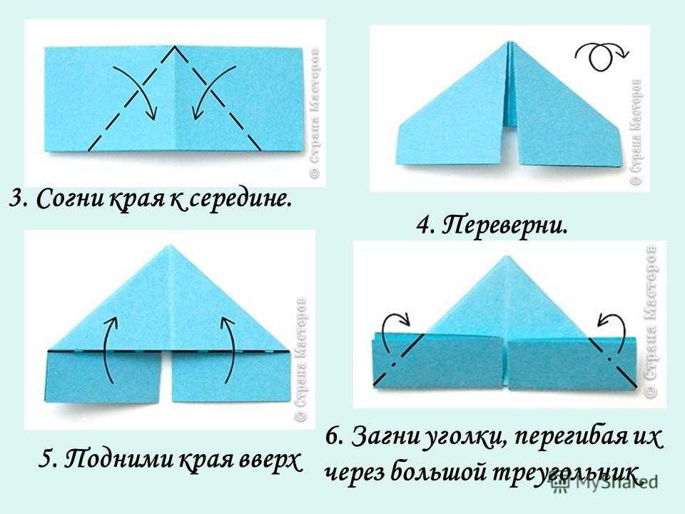 Как сделать треугольник из бумаги для оригами: 82 фото способов изготовления бумажных треугольников
