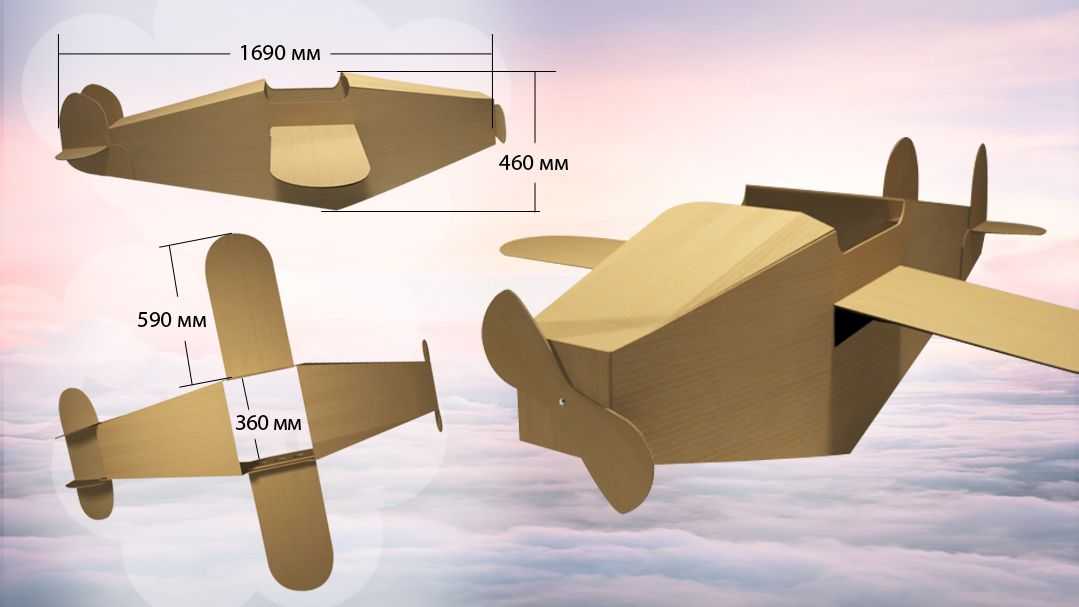Как из картона сделать самолет своими руками: Самолёт из картона своими руками