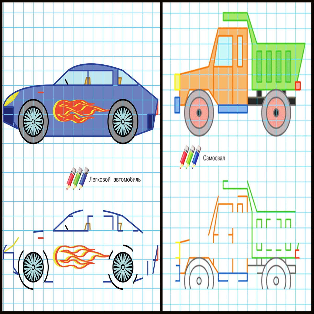 Как рисовать по клеточкам машины: Рисунки машины по клеточкам в тетради