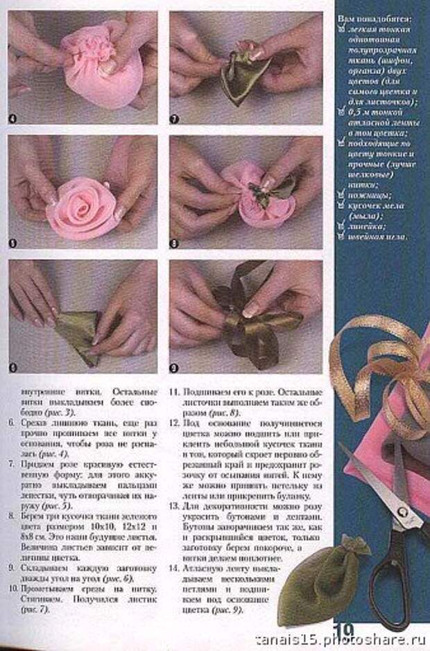 Мастер класс розы из ткани для штор своими руками: Делаем розы из ткани для подхватов