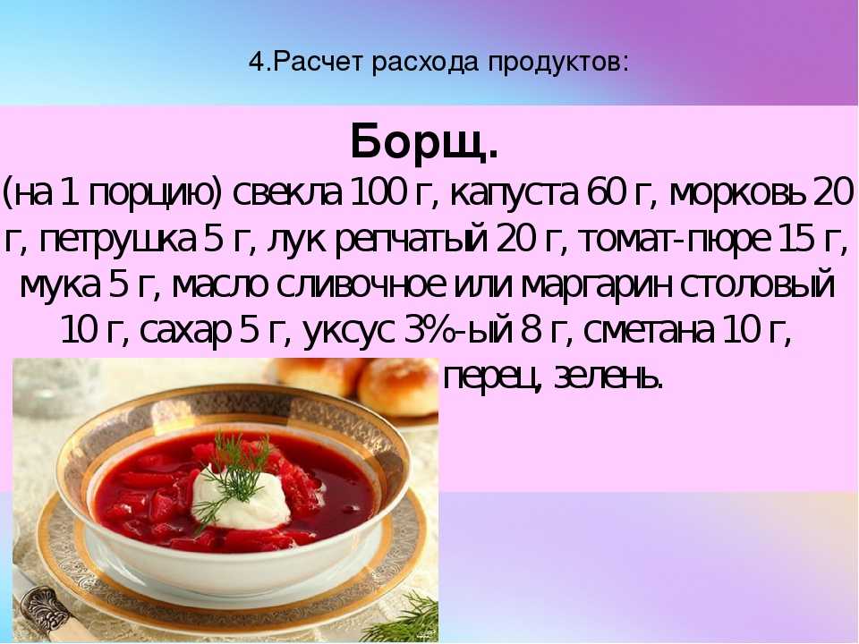 Рецепт борща со свеклой фото рецепт: Классический борщ со свеклой, пошаговый рецепт с фото на 543 ккал