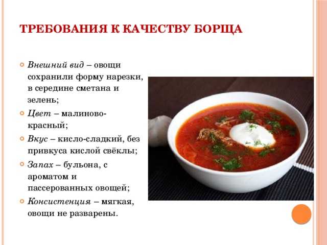Рецепт борща классического украинского: Борщ украинский классический, Украинская национальная кухня — рецепты.