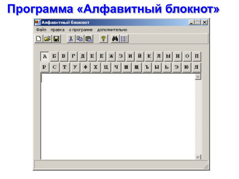 Блокнот алфавитный: Блокнот алфавитный. Блокнот-органайзер, с буквами, с закладками