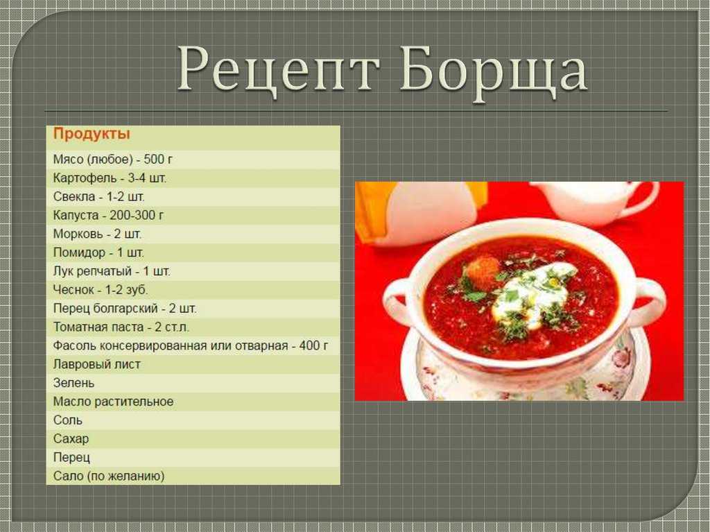 Рецепт борща классического украинского: Борщ украинский классический, Украинская национальная кухня — рецепты.