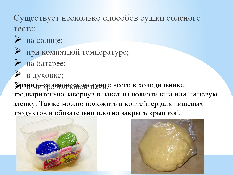 Рецепт теста для поделок из соленого теста: Вкусные домашние рецепты c пошаговыми фото