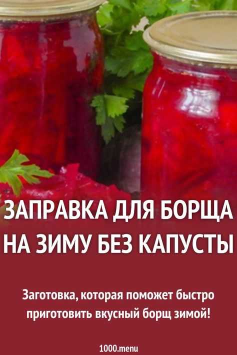 Рецепт борщ с капустой и свеклой рецепт: Борщ со свеклой и капустой рецепт с фото