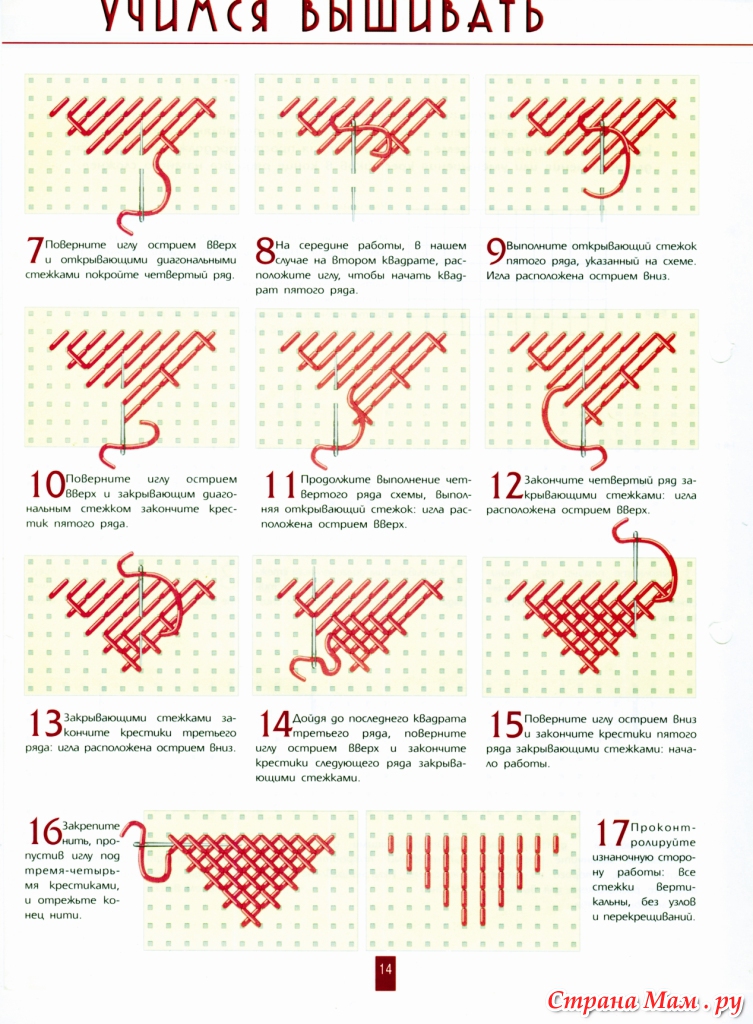 Как по схеме вышивать: Алиса — наборы для вышивки крестиком, вишивка крестом, интернет магазин