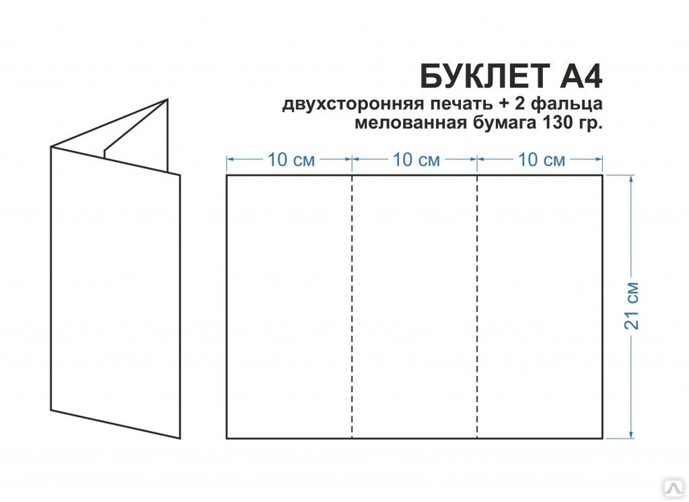 Как из бумаги сделать табличку: Exсel 1. Таблички с именами участников конференции – Эффективная работа в MS Office