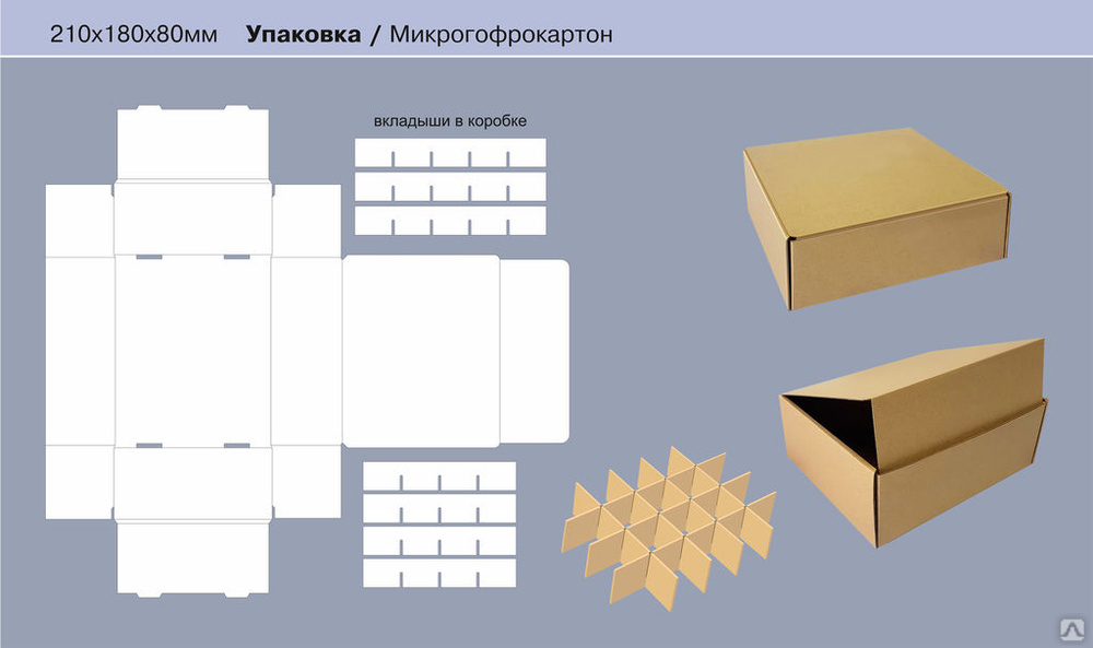 Коробка для конфет своими руками из картона: Коробочка для конфет своими руками. Шаблон