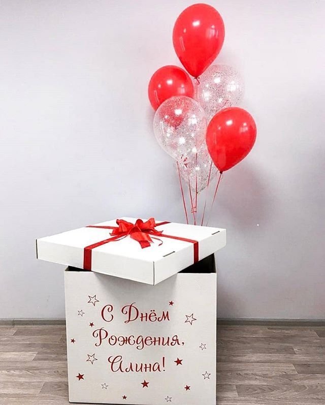 Коробка сюрприз на день рождения: Идея коробки-сюрприза на день рождение своими руками