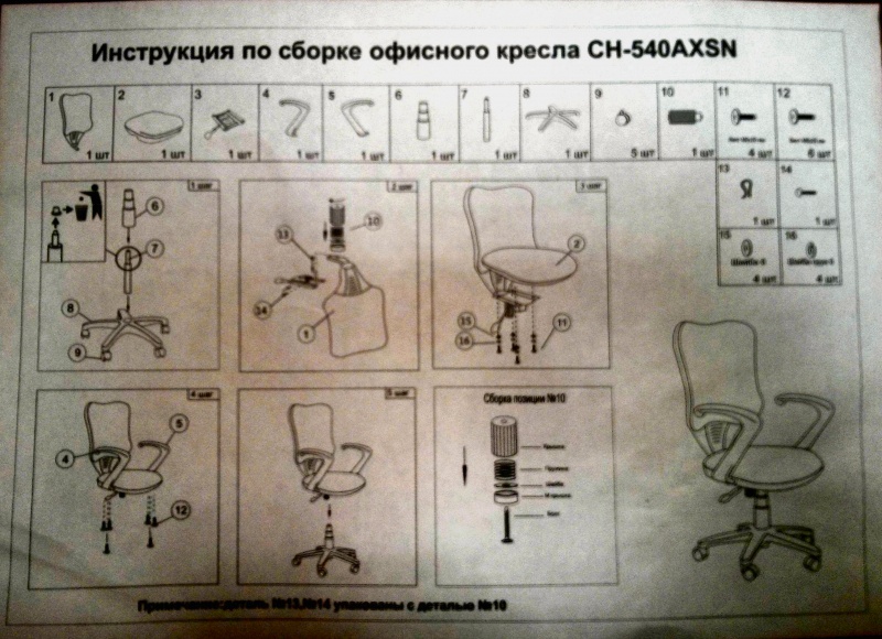 Как собрать стул: Как собрать стул Емес | Собираем стул Eames за 5 минут | Инструкция