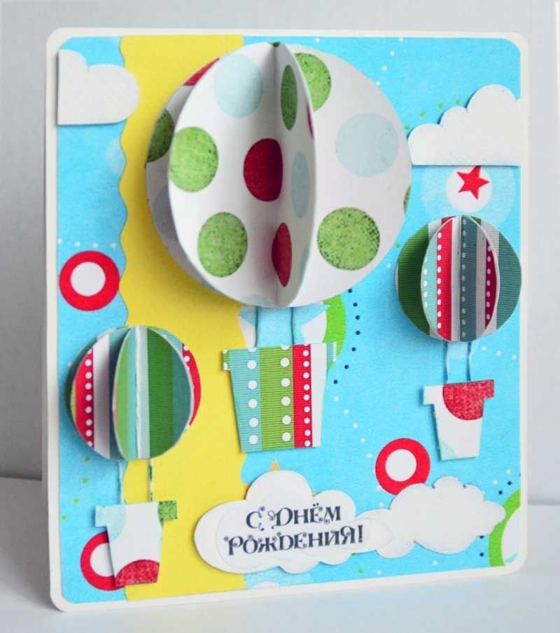 Открытки для мальчиков своими руками с днем рождения: Открытка для мальчика на День рождения. Card, handmade.