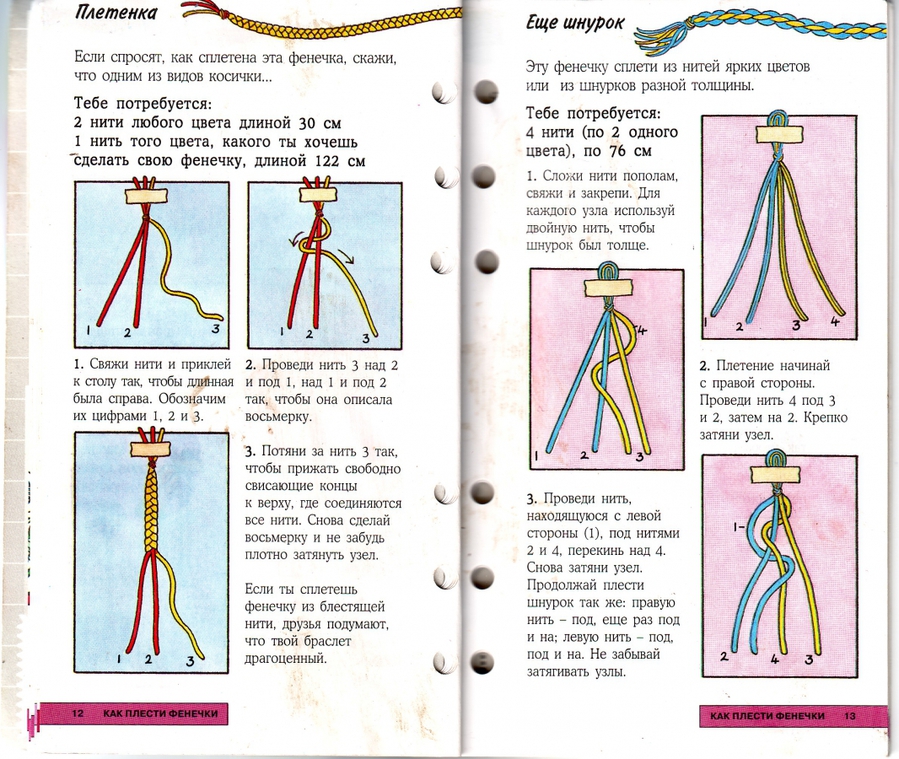 Фенечку сплести: 15 способов как плести фенечки (2 видео + 200 фото — Лучшие мастер классы)