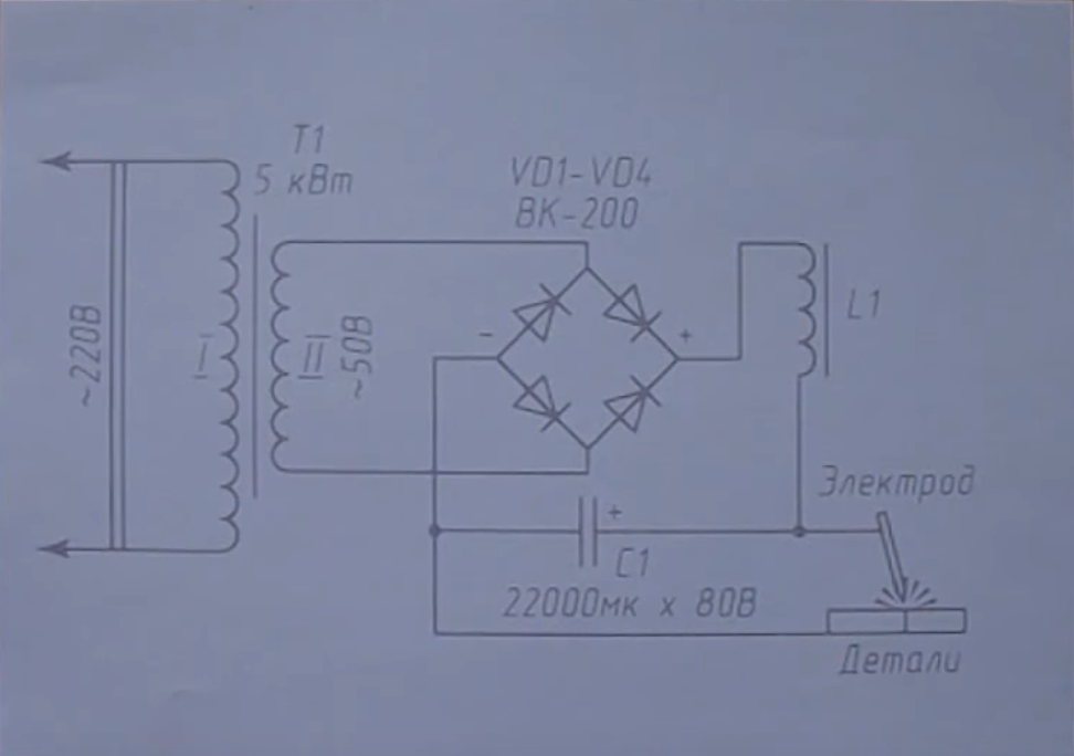 Выпрямитель для сварочного аппарата самодельный: Выпрямитель сварочный своими руками