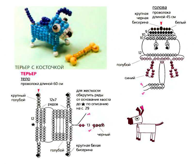 Как делать животных из бисера: Животные из бисера: схемы плетения и мастер-классы