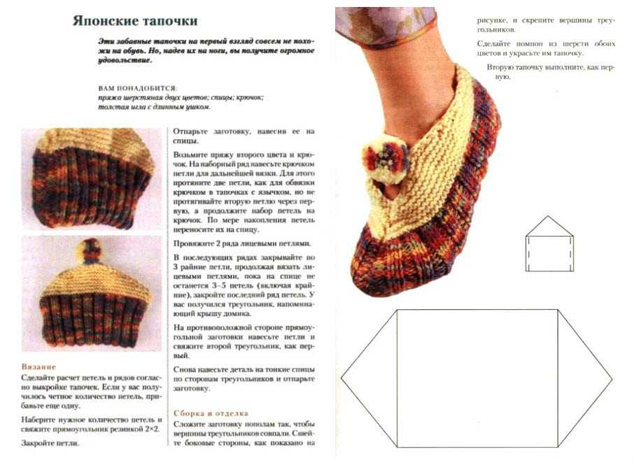 Вязание следков и тапочек крючком и спицами: Тапочки следки на двух спицах без швов №9