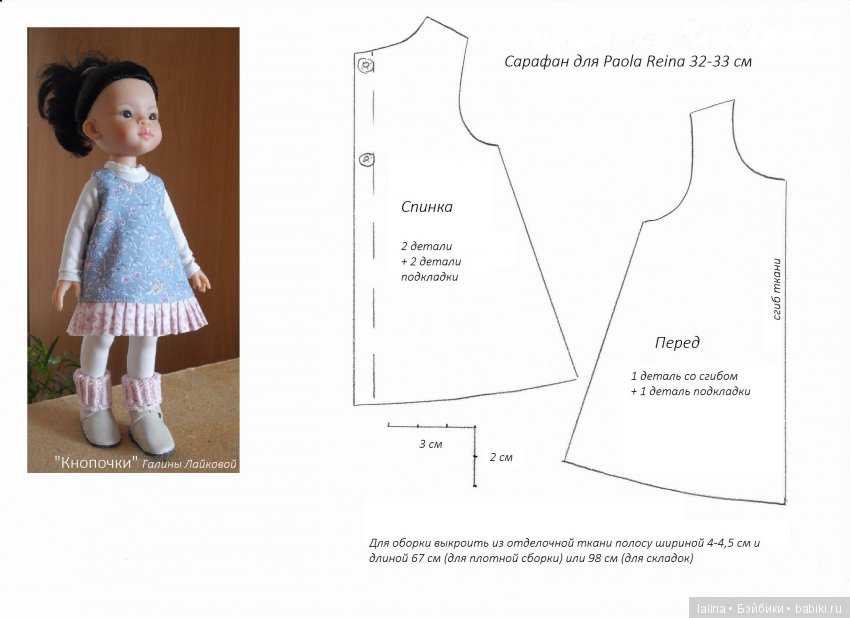 Выкройка на куклу: Выкройки одежды для кукол-детей, мастер классы / Бэйбики