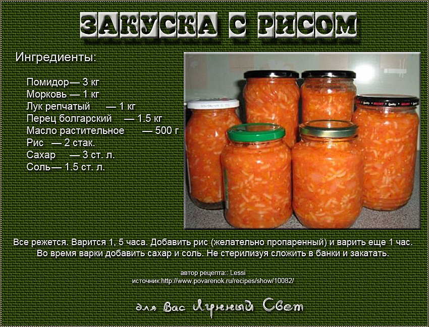 Икра с помидорами с морковью и луком: Икра из помидоров, моркови и лука на зиму
