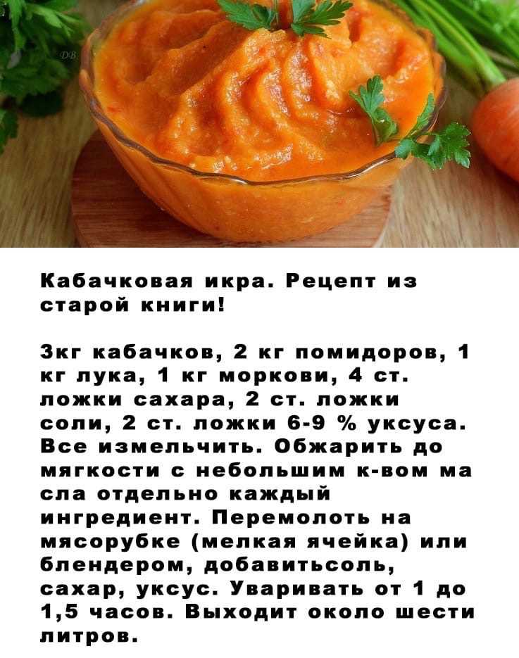 Икра на зиму из помидор моркови и перца на зиму: Икра из помидоров, моркови и болгарского перца на зиму: рецепт
