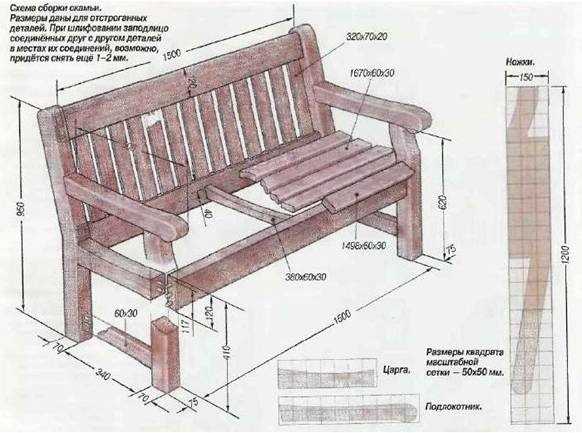 Лавочка из дерева своими руками чертежи со спинкой: >800 чертежей и схем с размерами, чтобы изготовить своими руками