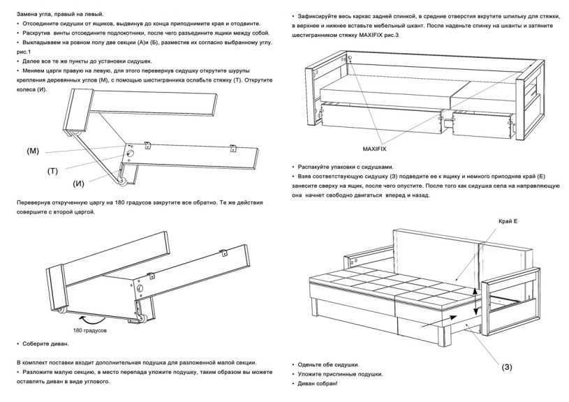 Как самому сделать диван книжку: Как самостоятельно изготовить диван-книжку