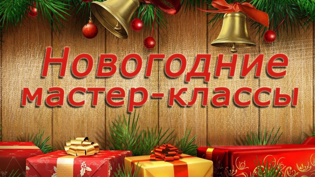 Приглашаем на мастер класс: Приглашаем на творческий мастер-класс! | Центр «Стратегия»