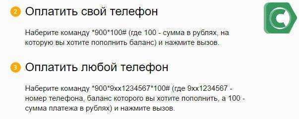 Как пополнить телефон с карты сбербанка: Как пополнить баланс телефона с карты Сбербанка