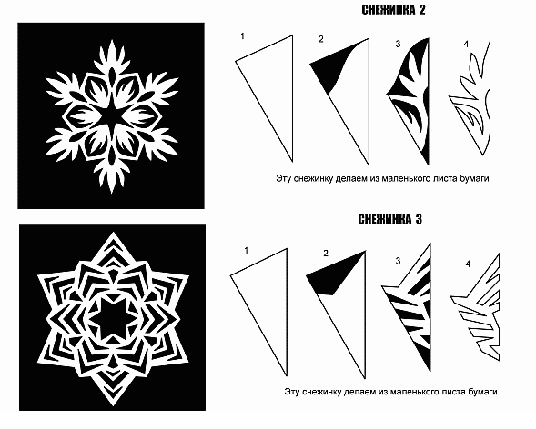 Новогодние объемные снежинки своими руками из бумаги схемы: Объемные снежинки из бумаги своими руками: новые фото-идеи