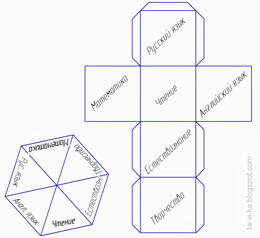 Сделать кубик из бумаги схема