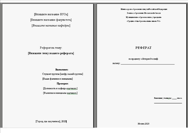 Как украсить реферат своими руками: Оформление реферата – как всё сделать правильно?