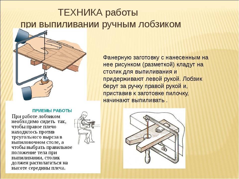 Инструмент для выпиливания из фанеры: Какие инструменты можно использовать для фигурного выпиливания из фанеры? | Поделкин