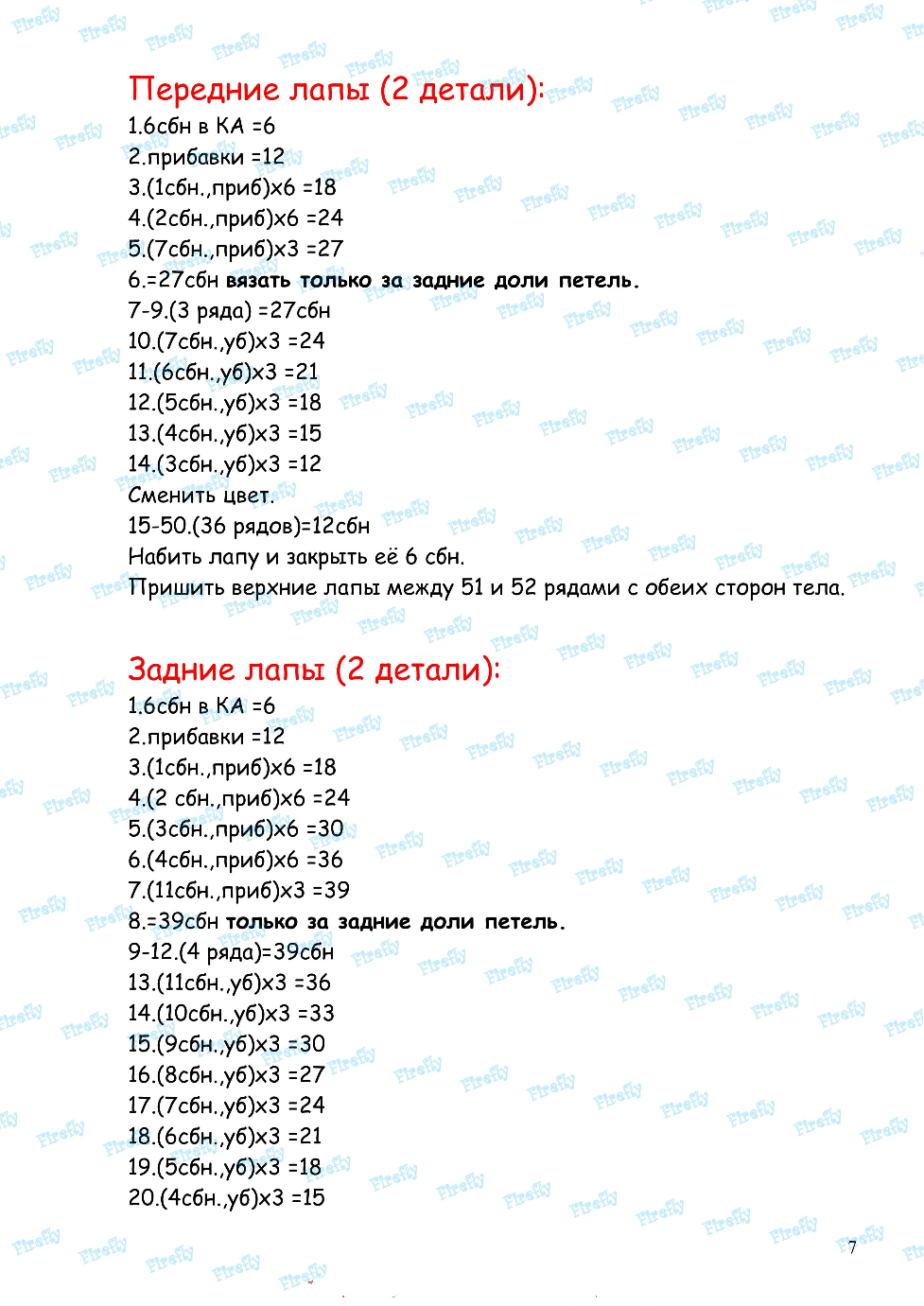 Схема вязания крючком оленя: Олени крючком - 41 бесплатных схем и описаний игрушек амигуруми