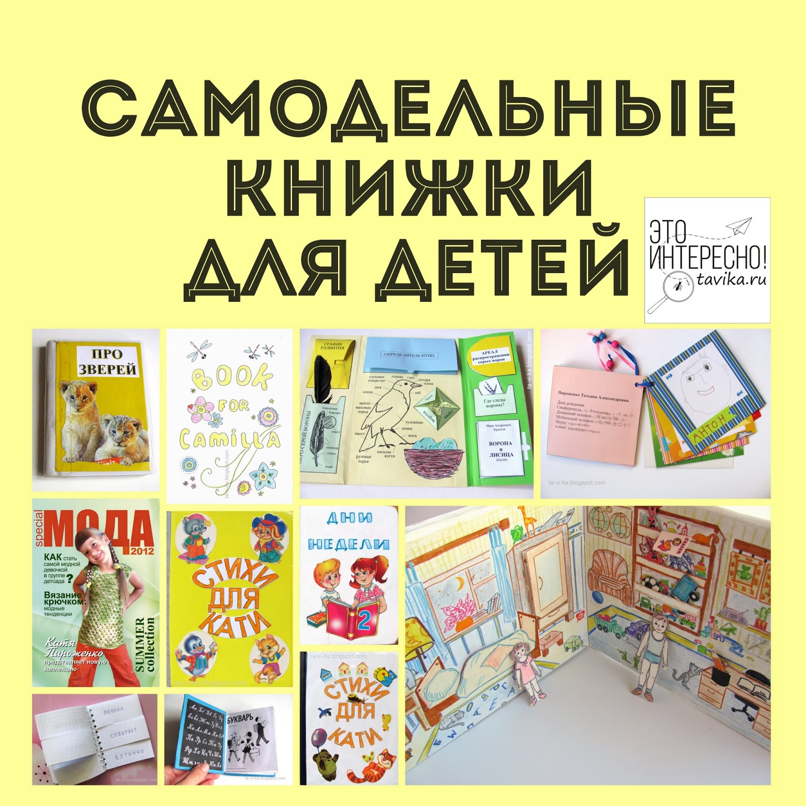 Оформление книжки малышки: Книжка-малышка своими руками для детского сада, школы: 📖 фото