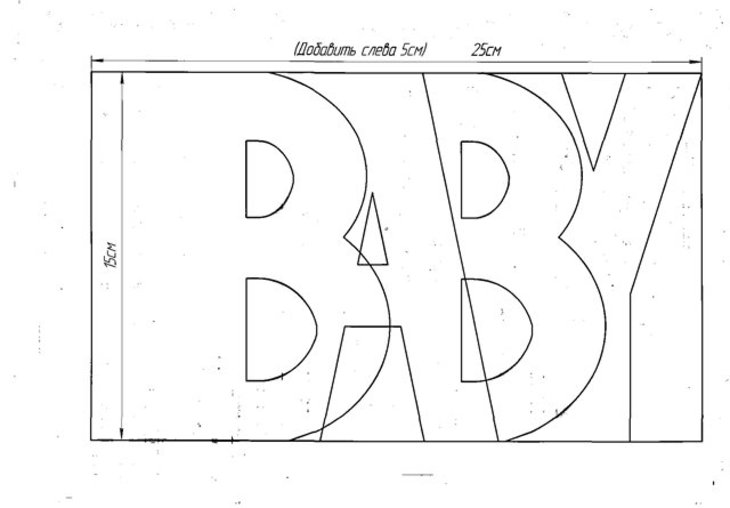 Распечатать объемные буквы из бумаги своими руками схемы шаблоны: Объемные буквы - шаблоны для распечатки и вырезания из бумаги