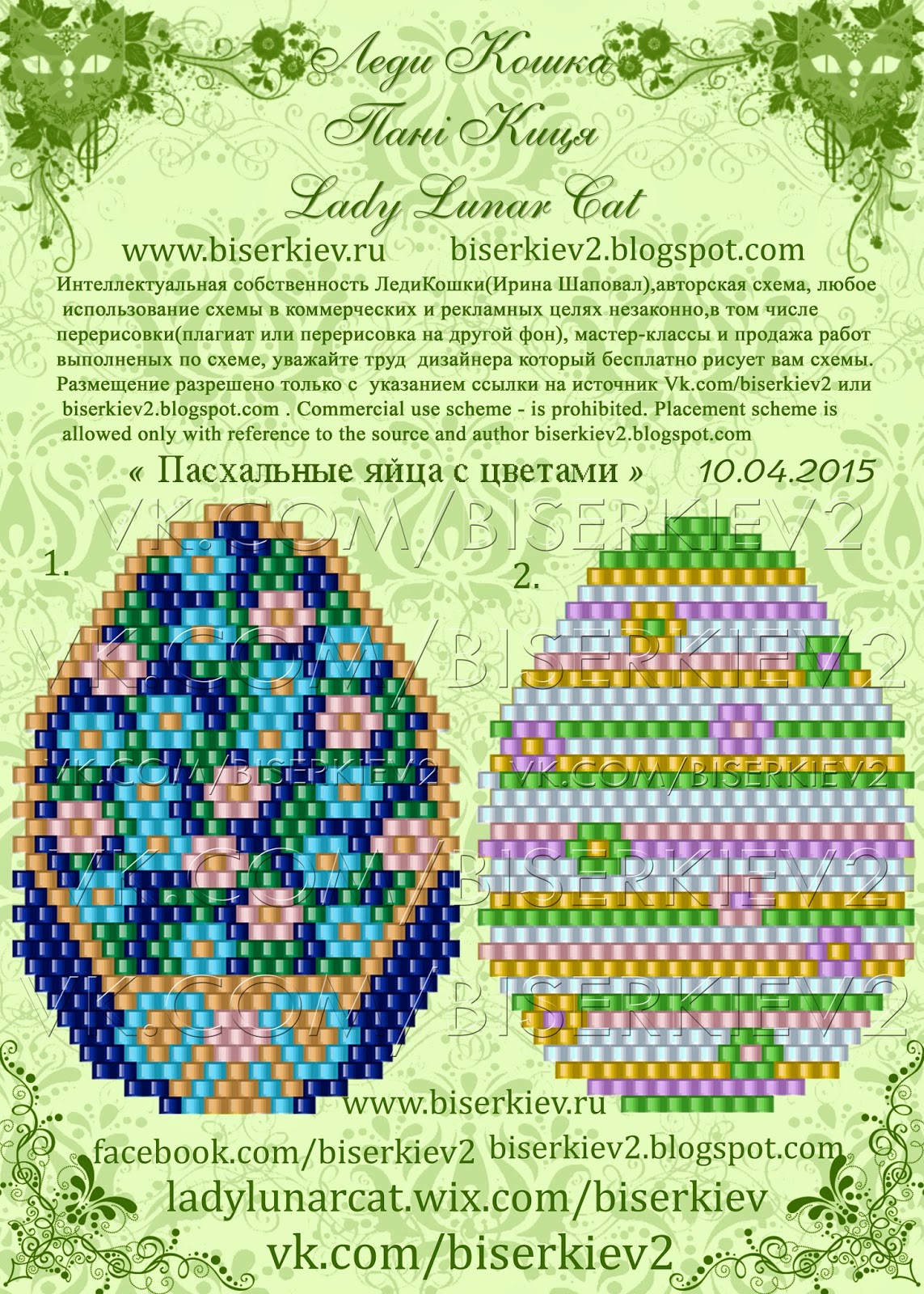 Яйцо из бисера схема плетения: Категория: Пасхальные изделия из бисера