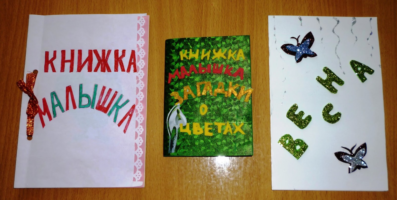 Своими руками книжка малышка о природе: Фото отчет книжка малышка «Явления природы»