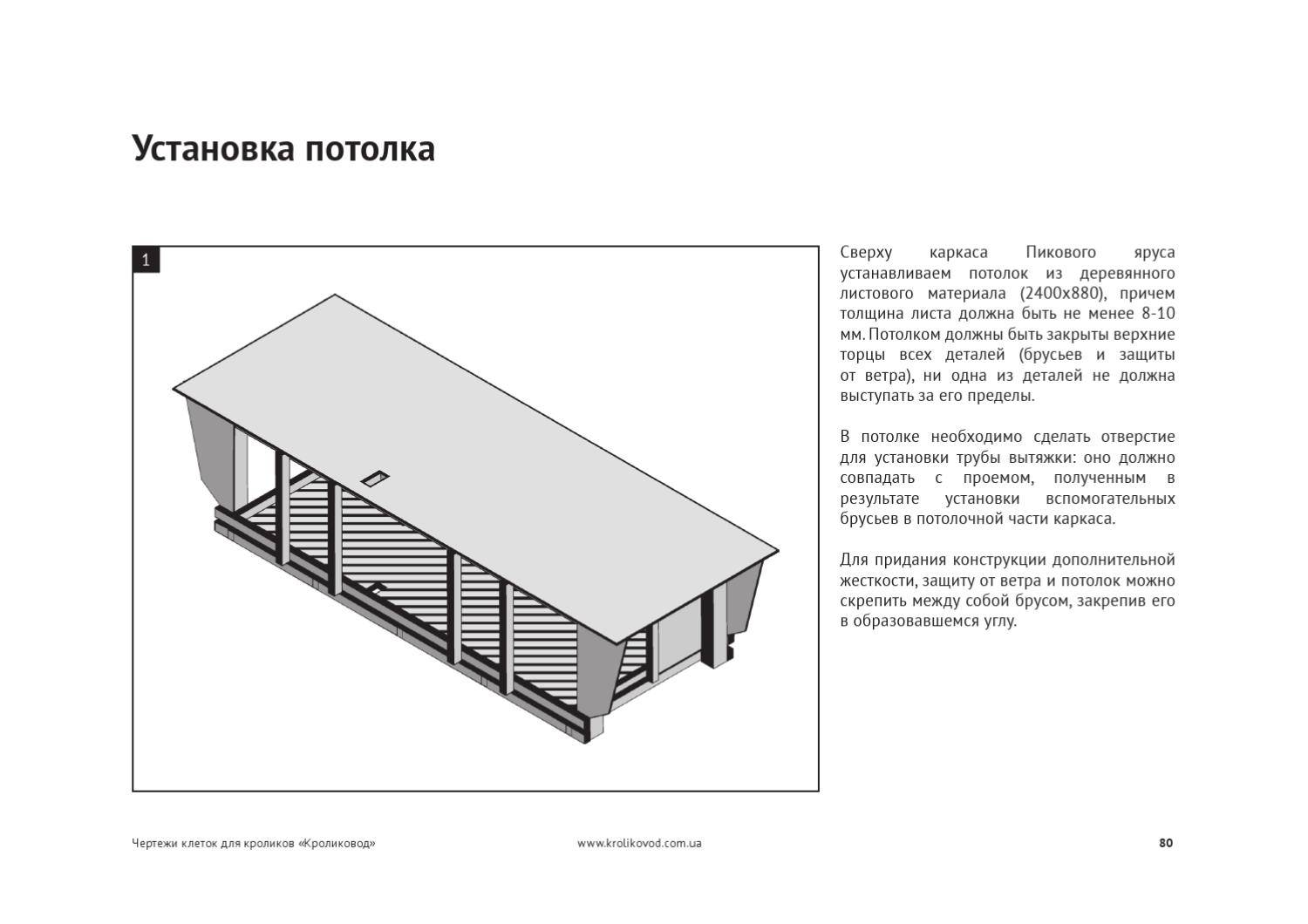 Клетки для кроликов промышленные чертежи с размерами: Клетки для кроликов своими руками: чертежи, размеры и пошаговая инструкция