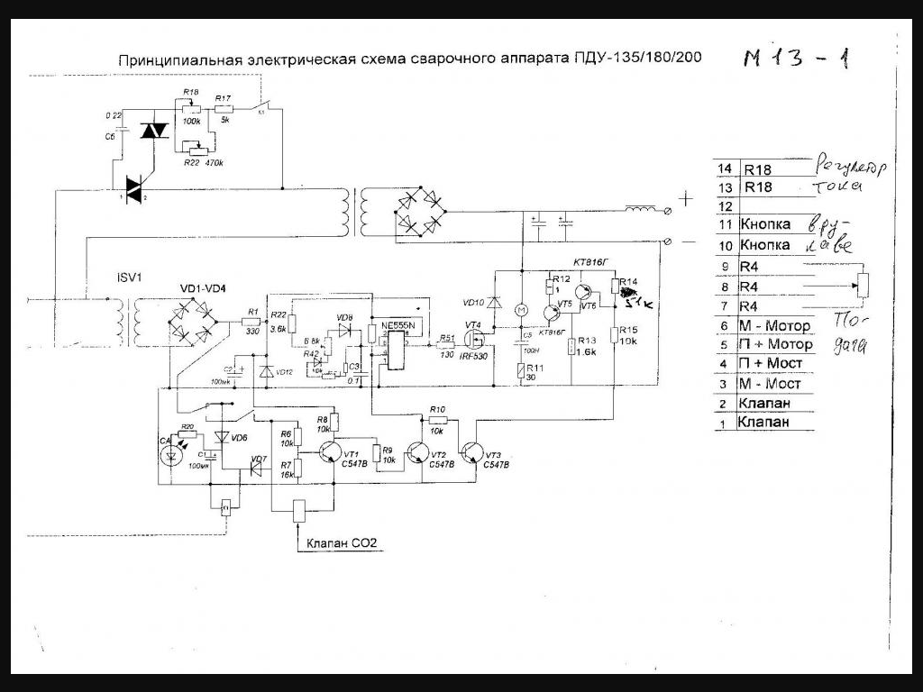 Схема сварочный аппарат: Схема сварочного инвертора – принципиальная схема инверторной сварки