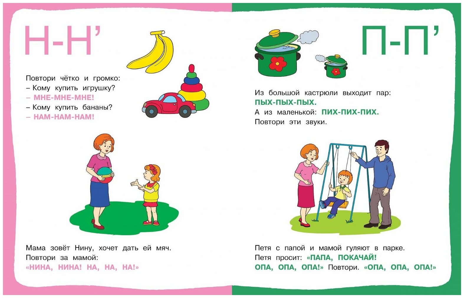 Логопедические упражнения для детей 3-4 лет: эффективные игры и занятия