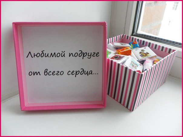 Какой можно сделать подарок подружке на день рождения: Что подарить подруге на день рождения: 45 крутых идей