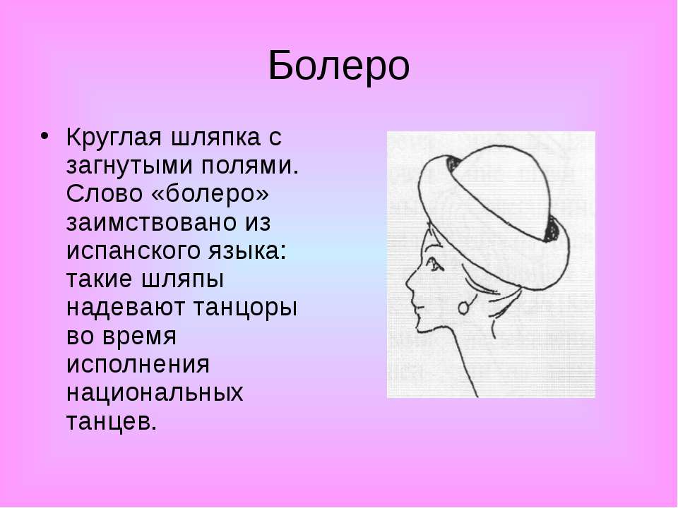 В коробке оказалось как старая шляпа: Вместо многоточия вставьте словосочетания. В коробке оказалось …, как старая шляпа.
не что