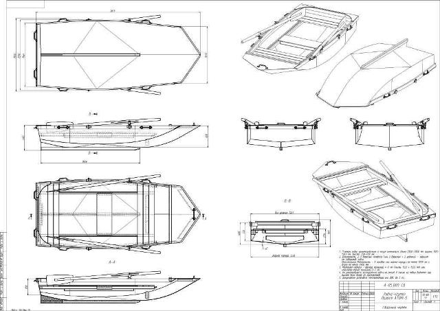 Чертеж лодки деревянной: Чертеж деревянной лодки "Skiff" для постройки своими руками