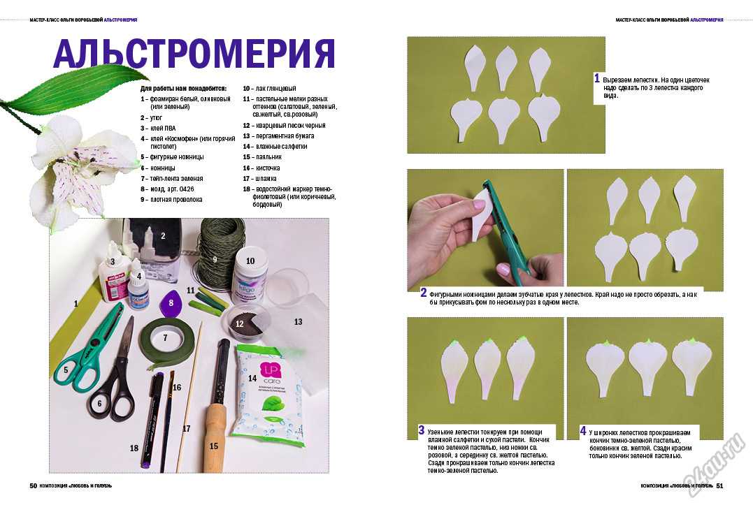 Мастер классы по фоамирану: Цветы из фоамирана своими руками: мастер-классы для начинающих