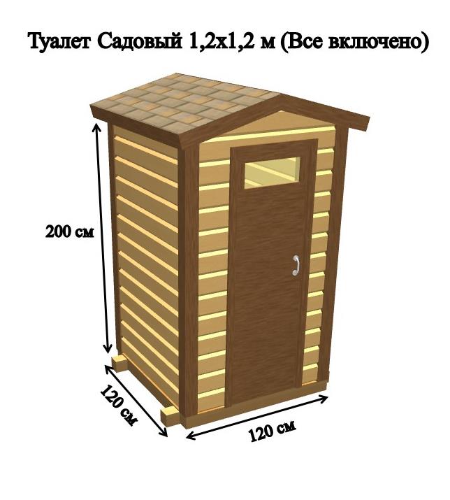 Туалет для дачи деревянный своими руками: Дачный туалет своими руками: 48 чертежей + фото